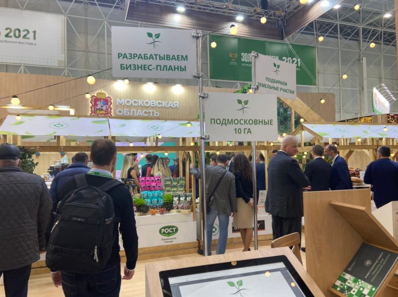 В Московской области прошла Неделя агропромышленного комплекса