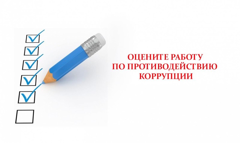Онлайн-опрос граждан