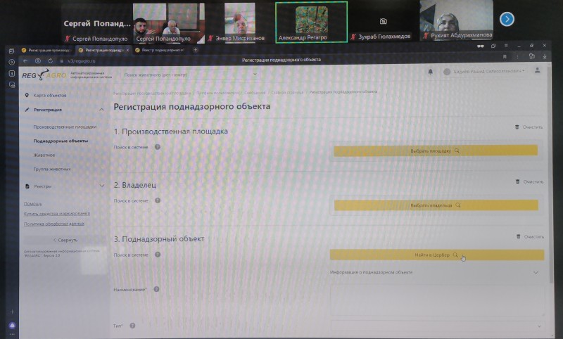 Состоялся обучающий семинар по работе в системе AC REGAGRO