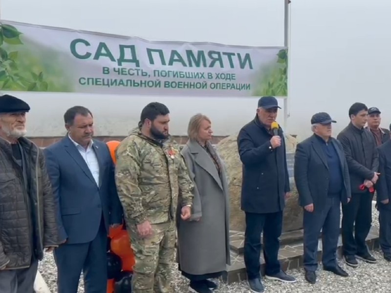 В селении Мехельта открыли «Сад памяти»