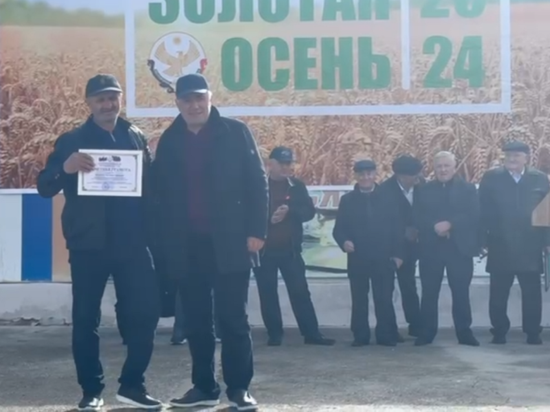 В Гумбетовском районе проходит фестиваль «Золотая осень»