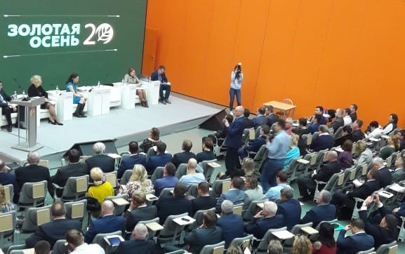 «Золотая осень - 2018»