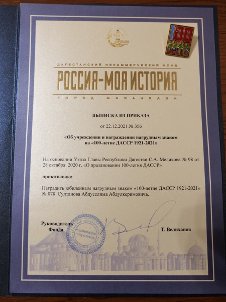 Заслуженная награда ветеринарного специалиста