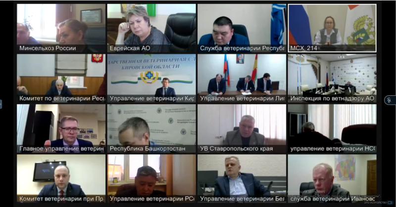 Прошло обсуждение вопросов аккредитации ветеринарных лабораторий