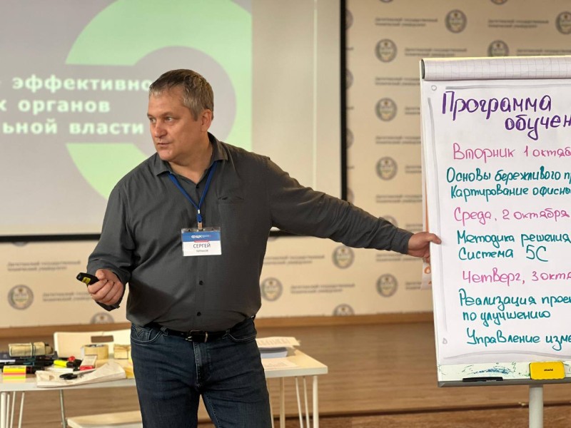 В Махачкале проходит обучение по внедрению инструментов бережливого производства в органах исполнительной власти