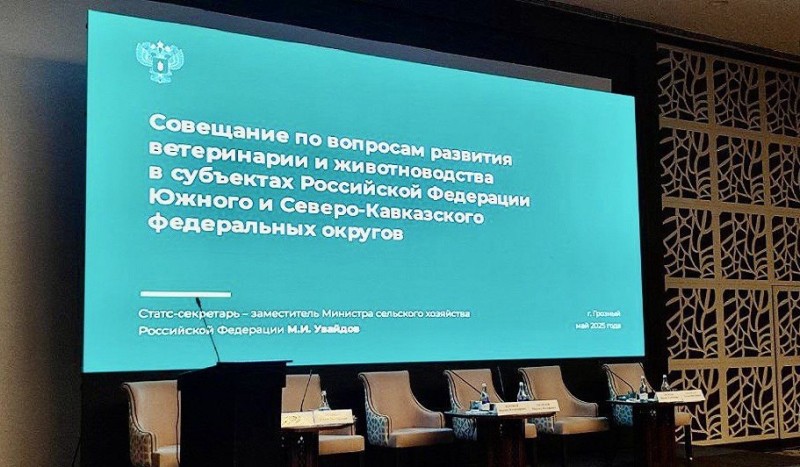В Грозном обсудили вопросы развития ветеринарии и животноводства
