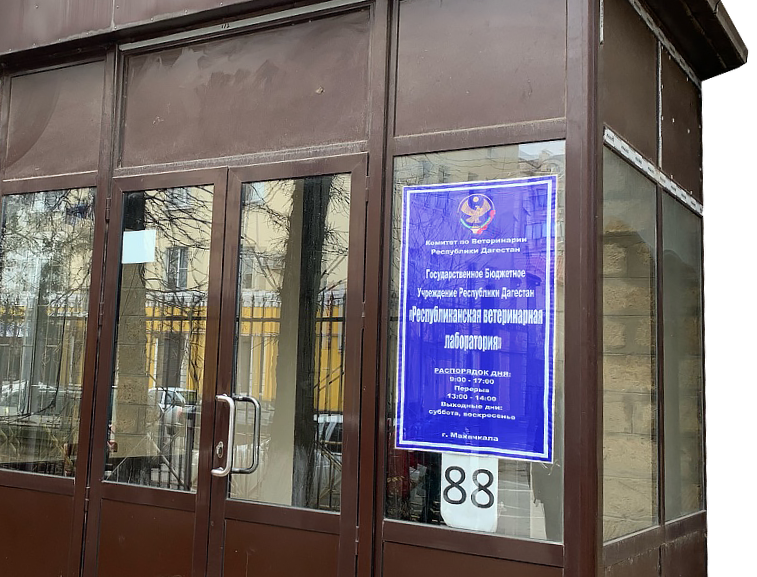 Республиканская ветеринарная лаборатория приняла участие в МСИ