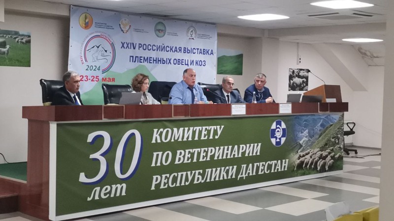 Комитету по ветеринарии Республики Дагестан - 30 лет