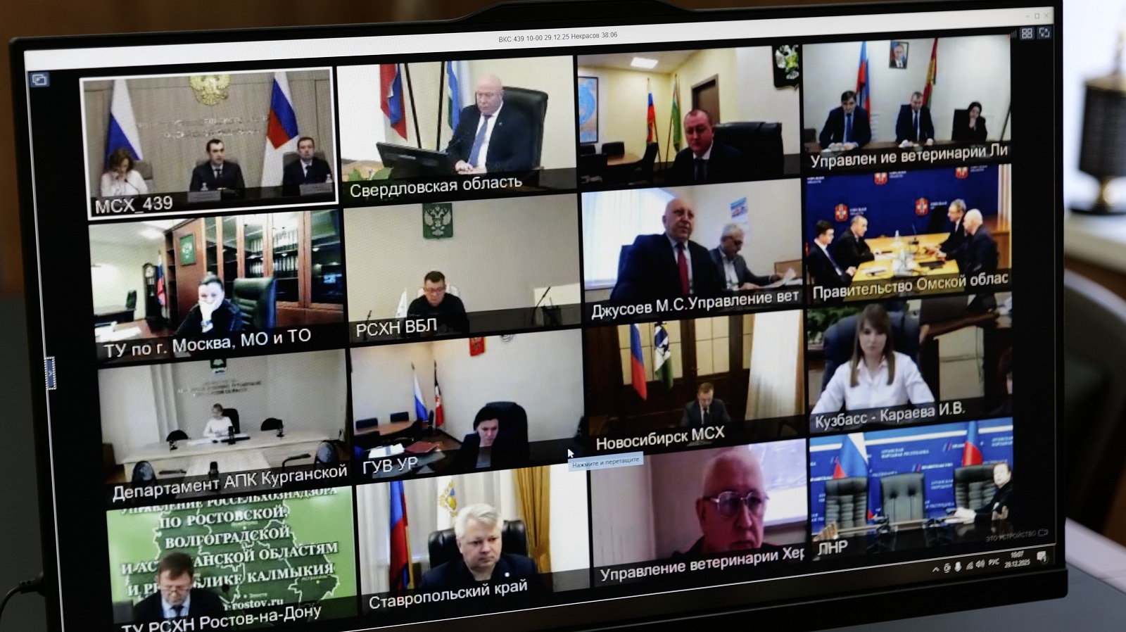 В Минсельхозе России обсудили организацию работы ветслужб на Новый год