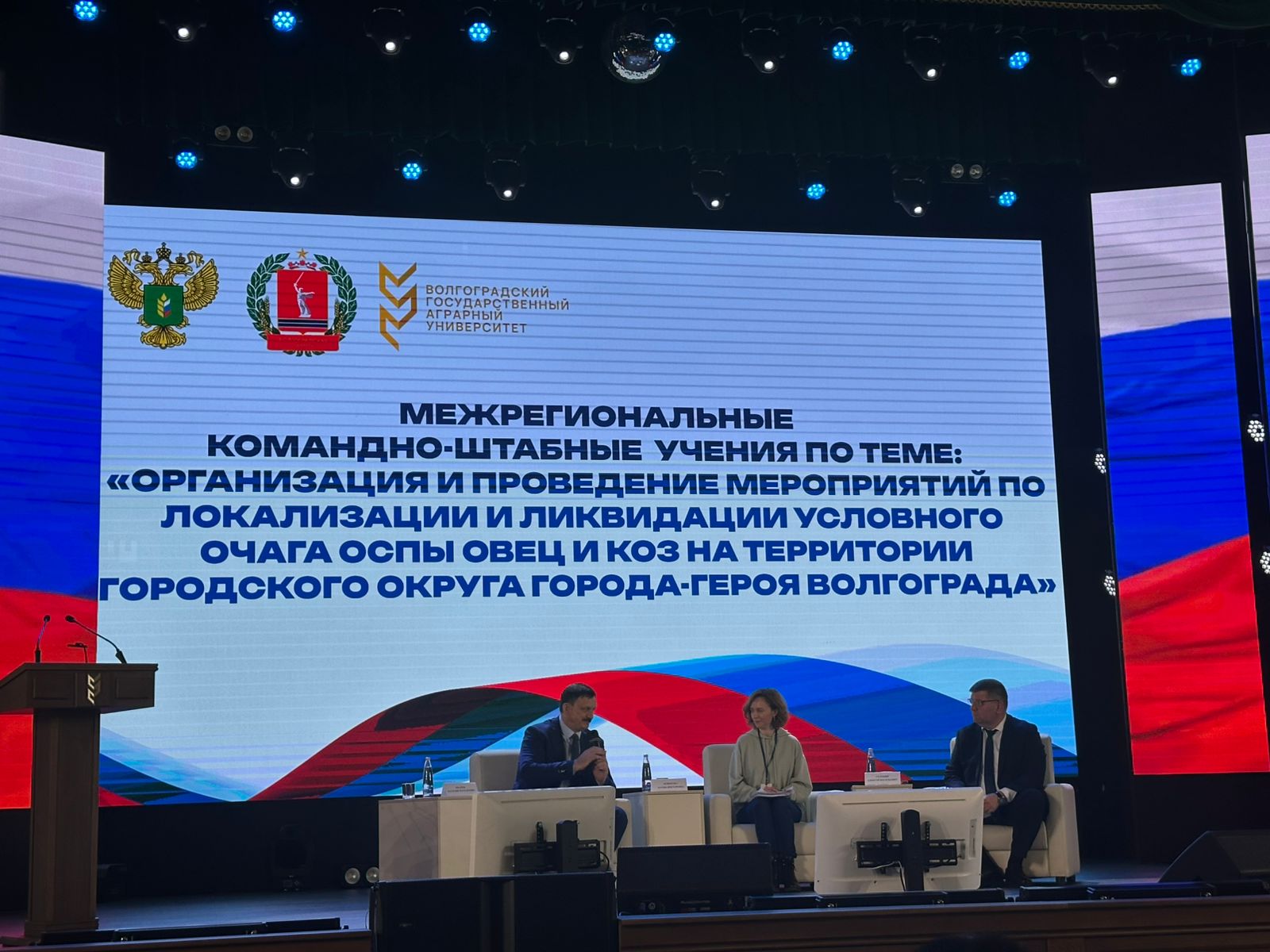 В Волгограде прошли межрегиональные учения по ликвидации очага оспы овец и коз