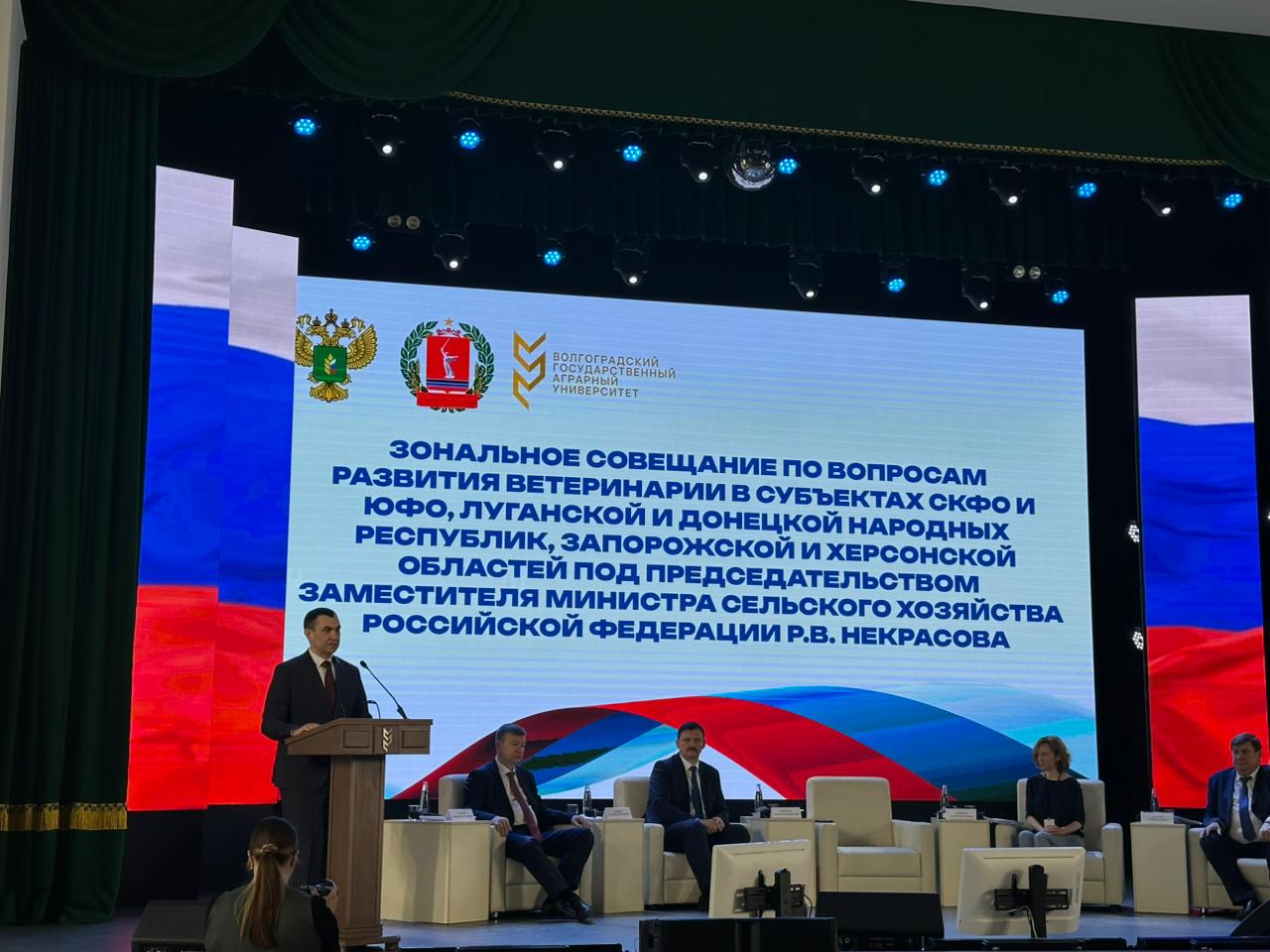 В Волгограде обсудили развитие ветеринарии в регионах ЮФО и СКФО