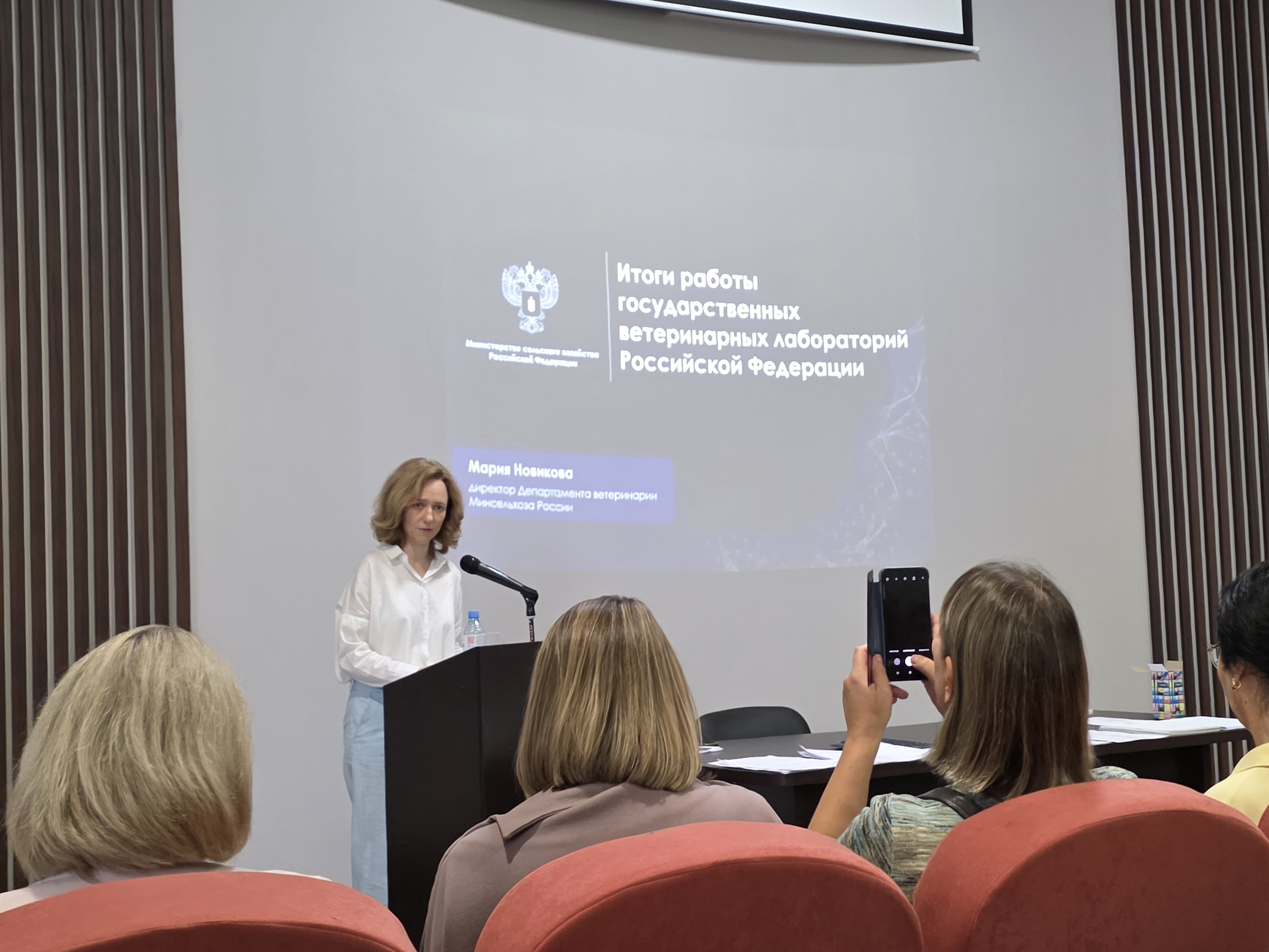 В Москве прошли курсы по внутреннему аудиту для руководителей ветеринарных лабораторий